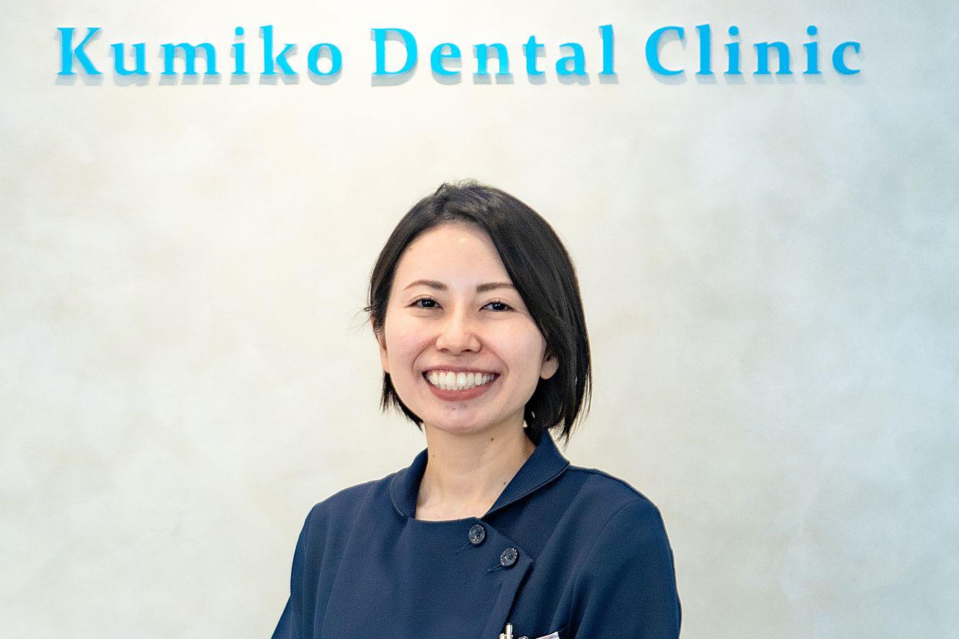 院長 大庭久美子